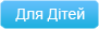 files/themes/original/images/tourImages/detailsBgrChildren.png