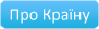 files/themes/original/images/tourImages/detailsBgrcountri.png
