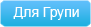 files/themes/original/images/tourImages/detailsGROUP.png